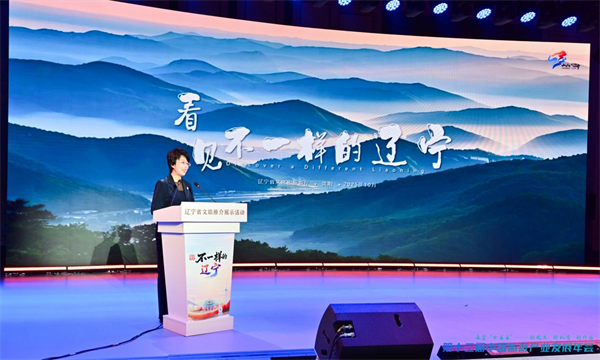 “不一樣的遼寧”魅力出圈 遼寧省文旅推介展示活動舉辦_fororder_不一樣遼寧1