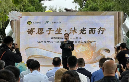 移風易俗，文明祭祀  瀋陽天山墓園舉辦公益安葬活動_fororder_WechatIMG1517