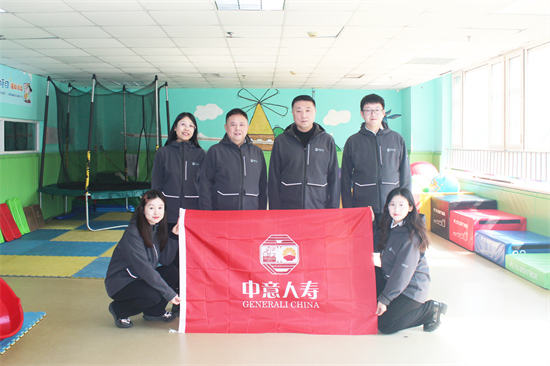 中意人壽遼寧省分公司持續10年關愛自閉症兒童 擦亮“愛·我中意”公益品牌_fororder_照片5