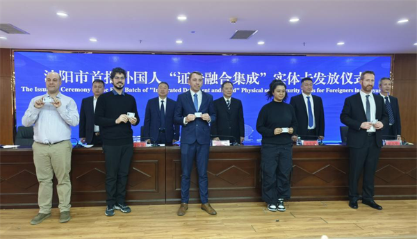 瀋陽市首批外籍人員取得“證卡融合集成”實體社保卡_fororder_黃非外籍卡1