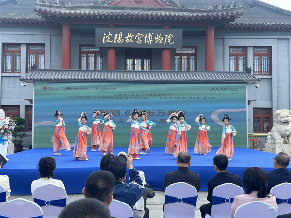 遼寧“抗戰尋英”文物主題遊徑出發儀式舉行_fororder_微信圖片_20250518165239