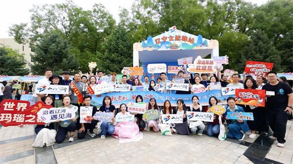 遼寧文旅市集亮相北大清華 碰撞“文旅+名校”新火花_fororder_遼寧文旅1