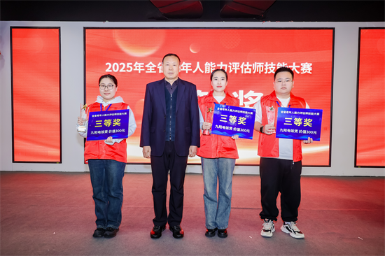 包攬全部獎項！瀋陽選手閃耀2025年遼寧省老年人能力評估師技能大賽_fororder_圖片3