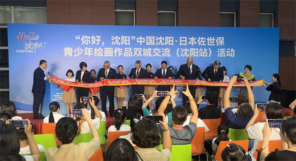 “你好，瀋陽”中國瀋陽·日本佐世保青少年繪畫作品雙城交流（瀋陽站）活動開幕式舉辦_fororder_實習生畫展