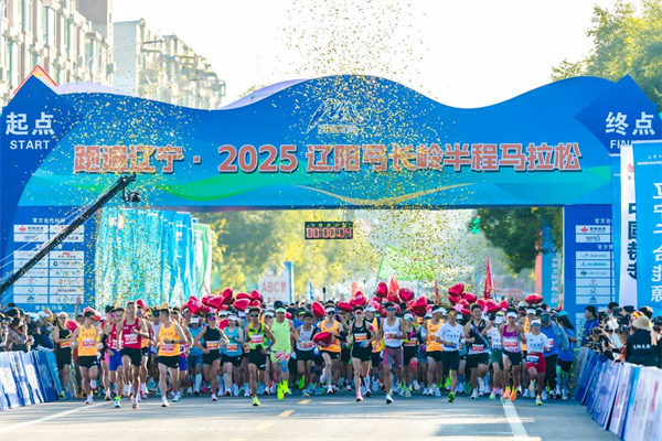 綠動弓長嶺，奔跑向未來！跑遍遼寧·2025遼陽弓長嶺半程馬拉松成功_fororder_弓長嶺馬拉松1