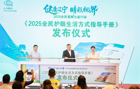 聚焦“一老一小” 何氏眼科攜手多方力量守護全民眼健康_fororder_圖片 2