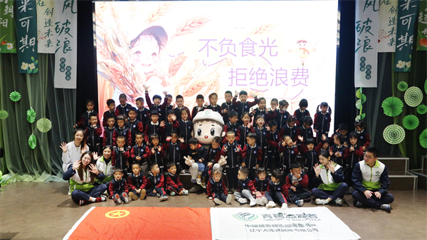 中儲糧大連直屬庫：校企聯動 共繪糧食安全“同心圓”_fororder_青穗志願者與孩子們合影 (1)