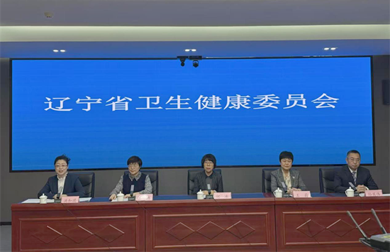 遼寧省衛健委召開“時令節氣與健康”主題新聞發佈會_fororder_衛健委1