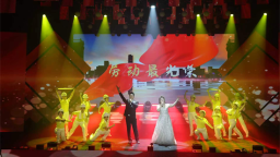 大連市普蘭店區舉辦“五一”國際勞動節文藝匯演