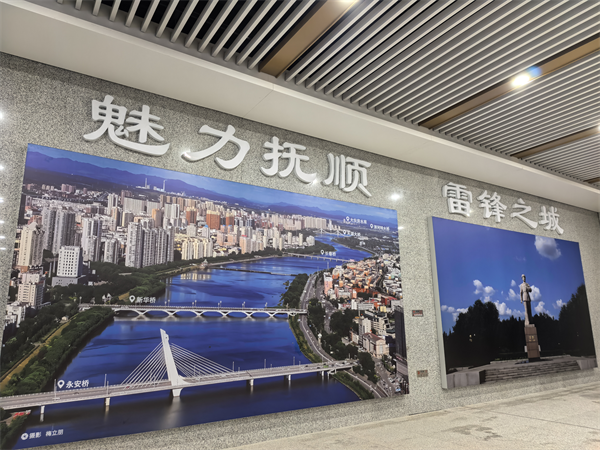 最美鐵路·沈白高鐵｜撫順：高鐵串起振興線 工業與文脈共生輝_fororder_實習撫順1