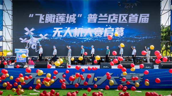 以科技之翼賦能新未來 大連普蘭店區舉行“飛瞰蓮城”首屆無人機大賽_fororder_普蘭店無人機