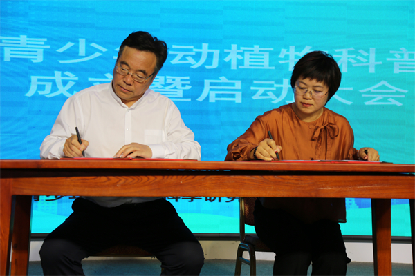 瀋陽市青少年動植物科普聯合體正式成立_fororder_供圖：瀋陽市青少年動植物科學研究院2