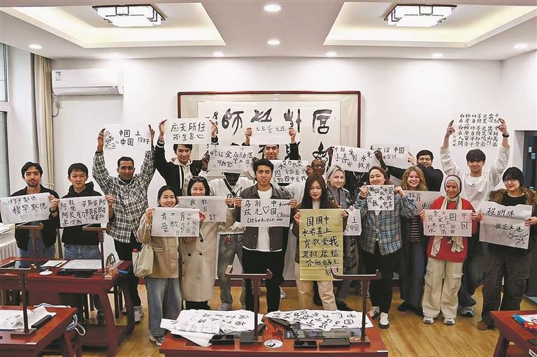 中外師生沉浸式體驗“一字一世界”