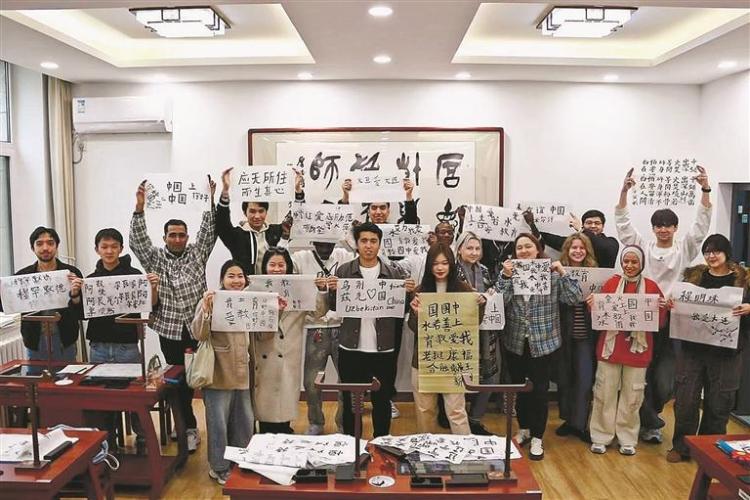 中外師生沉浸式體驗“一字一世界”