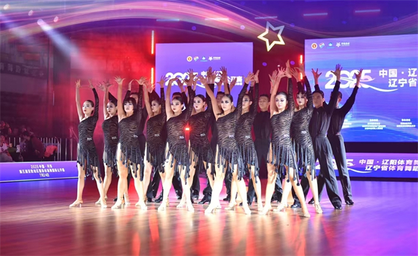 舞韻傾城 2025中國·遼陽體育舞蹈公開賽暨遼寧省體育舞蹈錦標賽舉辦_fororder_供圖:遼陽市文旅局2