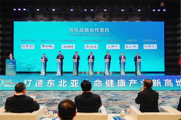 瀋陽國際生命健康城在鐵西啟動 打造輻射東北亞醫藥産業創新高地_fororder_常健康城5