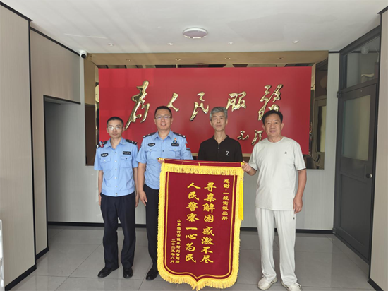 丹東一經街邊境派出所:心橋連邊關 善治暖民心_fororder_丹東一經街2