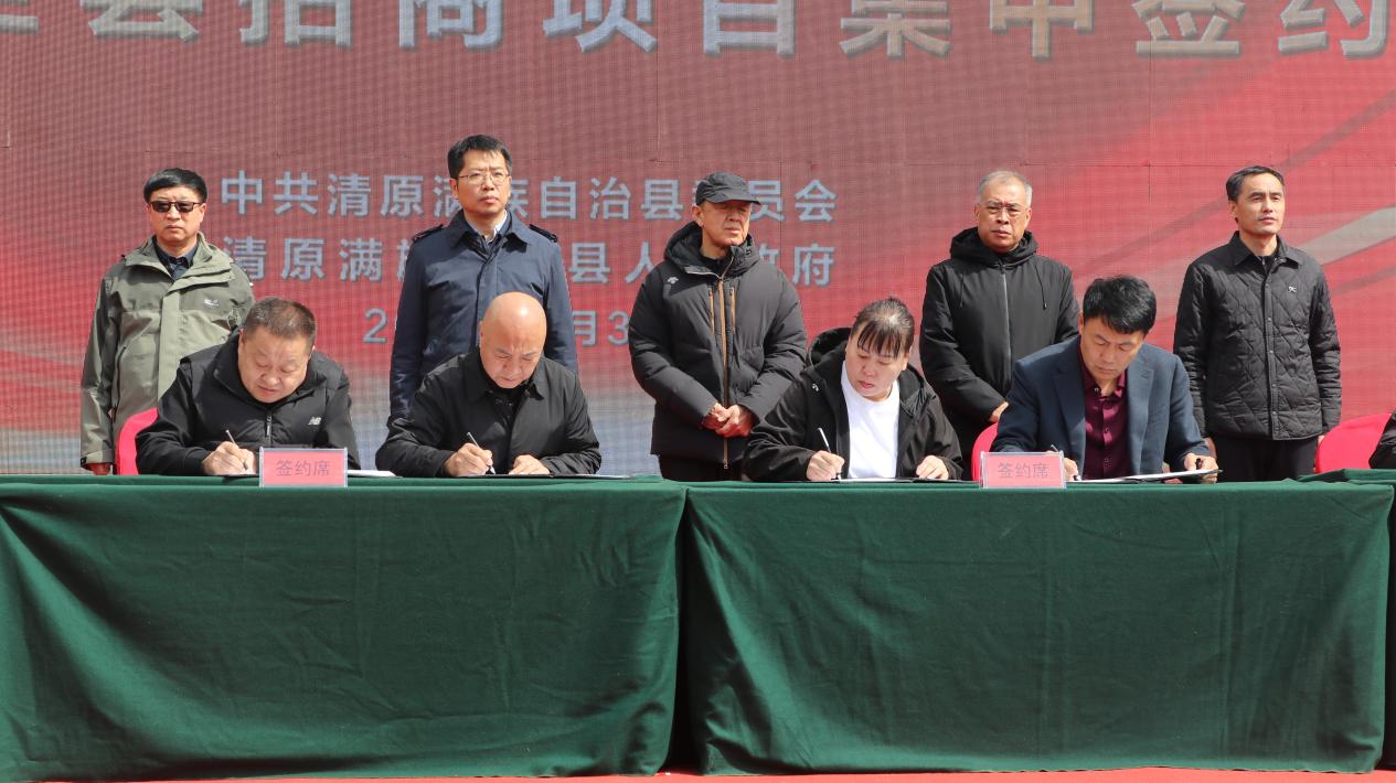 決勝之年“爭春”提速 撫順清原縣13個項目集中開工