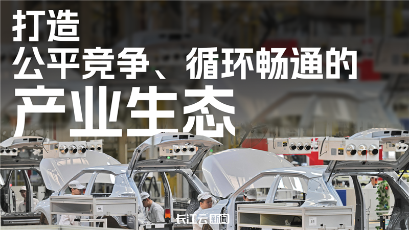 優化營商環境 湖北要打造這五大生態！_fororder_8b0e1e98054d8be243f9361f61e4fa3b