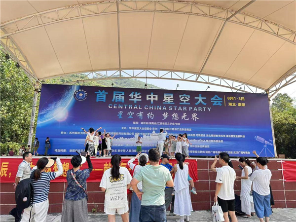 首屆華中星空大會收官 打造科普文旅融合新範式_fororder_0e8dcd06-1681-4090-983a-f12cd1864e49