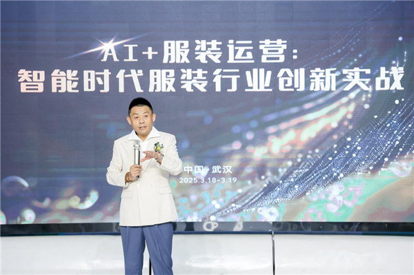 中國服裝私人定制全生態服務體系平臺在武漢啟動_fororder_圖片39