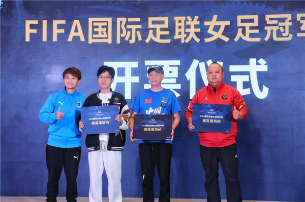 FIFA國際足聯女足冠軍盃將於中國車谷·武漢體育中心舉行_fororder_圖片86