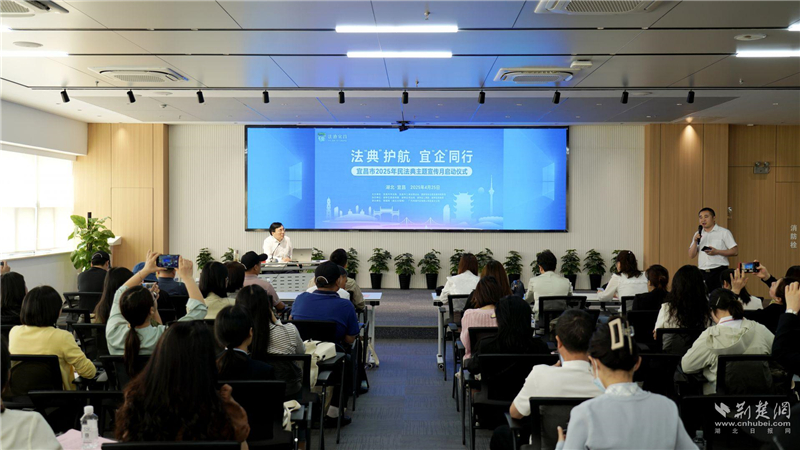 亮“典”不斷!宜昌市2025年民法典主題宣傳月啟動_fororder_55b963ab120e846d297129310381e08b