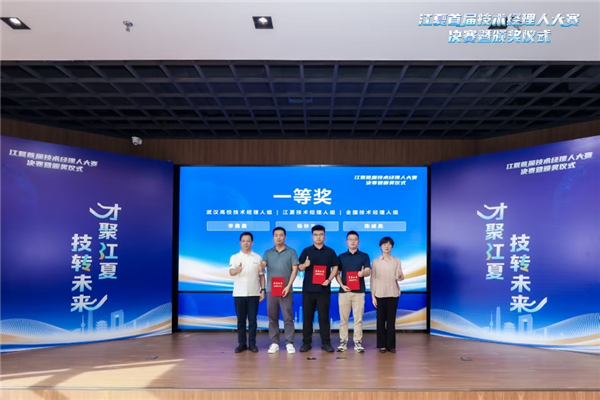 全國精英同臺競技 江夏首屆技術經理人大賽決勝300萬獎金_fororder_圖片50