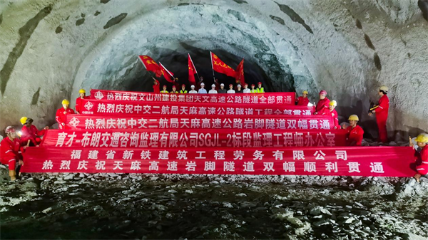 直通中越邊境 雲南天麻高速隧道全部貫通_fororder_圖片13