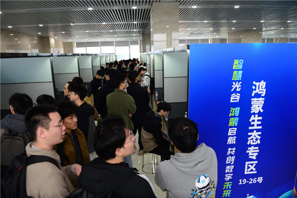 百萬級人才缺口待補 首屆鴻蒙人才雙選會在武漢光谷舉辦_fororder_圖片106