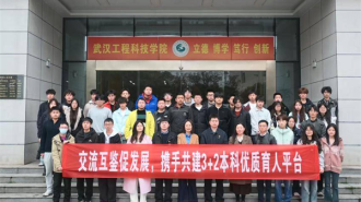武昌職院人工智能學院師生開展校際交流活動，共建人才培養平臺
