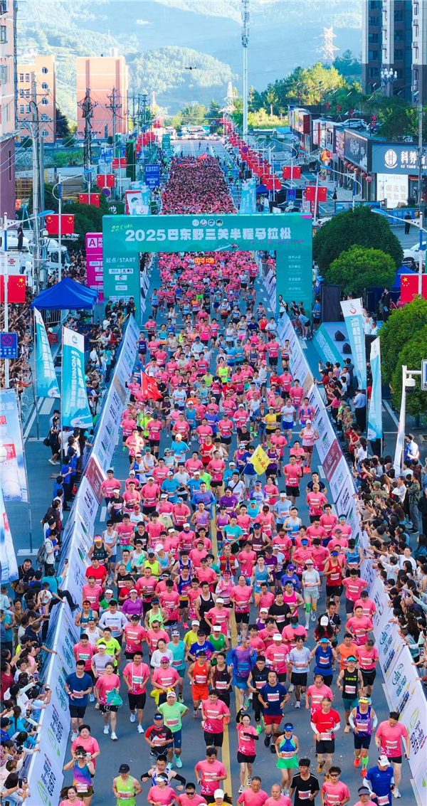 逐夢清涼秘境!2025湖北巴東野三關半程馬拉松鳴槍開跑_fororder_603580_W020250817539715473666
