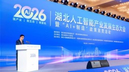 五大産業迎來AI“私人定制” 湖北加快讓AI進車間、上産線