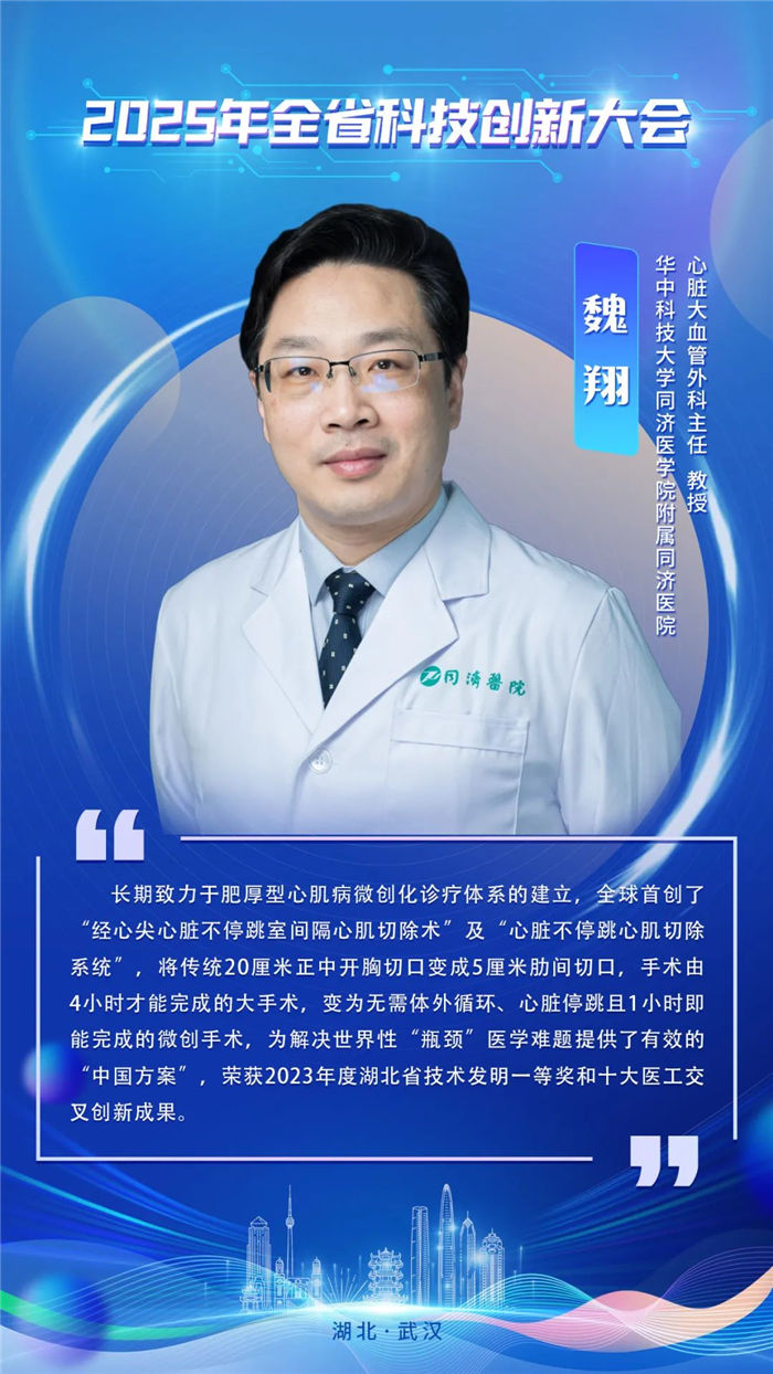 今天他們是湖北“最亮的星”！