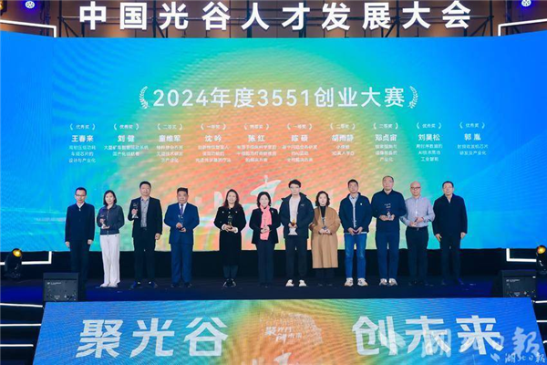武漢：光谷造“輕舟” 引全球才聚天下谷