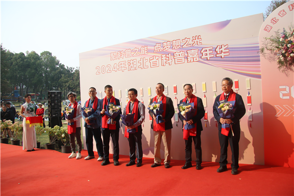 2024年湖北省科普嘉年華在武漢植物園舉辦