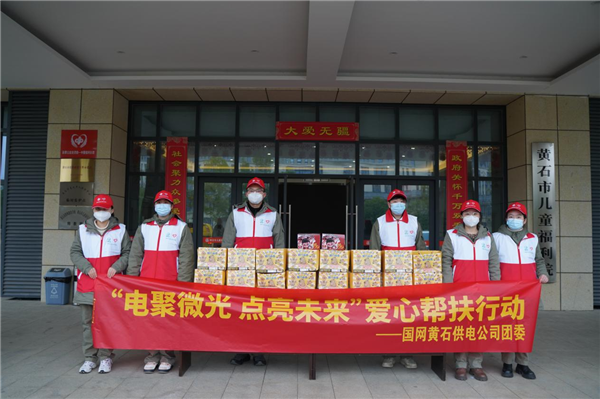 國網黃石供電公司：“電聚微光 點亮未來”愛心幫扶行動溫暖特教童心_fororder_圖片17