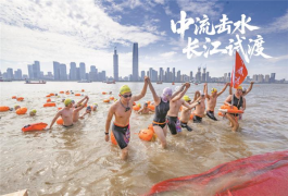 第50屆武漢渡江節試渡圓滿舉行_fororder_微信圖片_20250710094143