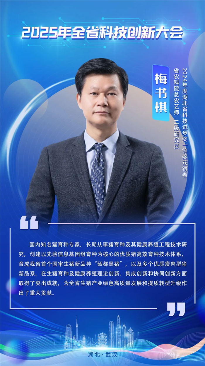 今天他們是湖北“最亮的星”！