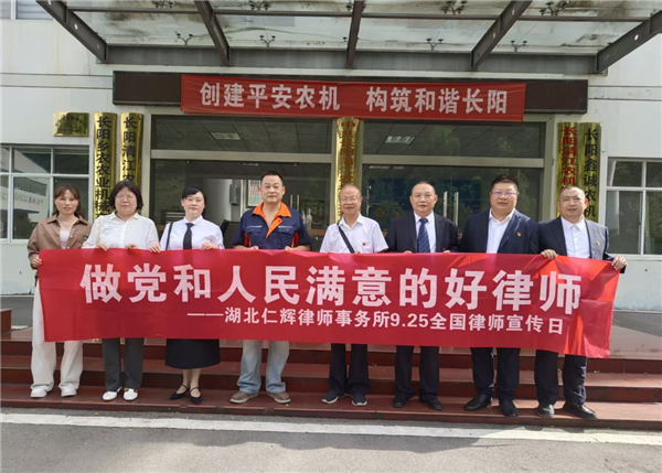 宜昌長陽：律師送法進園區貼心服務助發展_fororder_圖片89