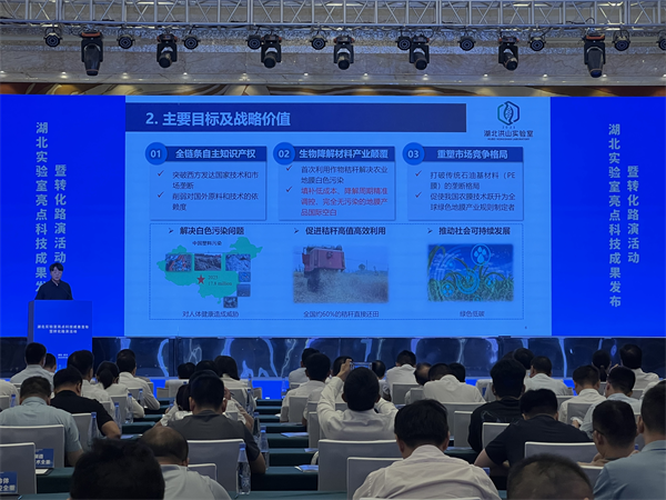 湖北實驗室亮點科技成果發佈暨轉化路演活動在武漢舉辦_fororder_51