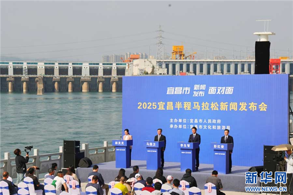 2025湖北宜昌半程馬拉松將於13日鳴槍起跑_fororder_202504092375d178f9774d0283911f7aa8442ff4_2025040958803e7faecc43108586acb3d083c7cf