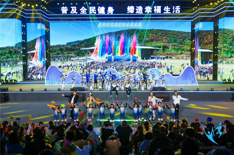 2024湖北省全民健身運動會在荊門開幕