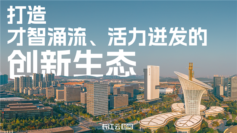 優化營商環境 湖北要打造這五大生態！_fororder_f6528bc3b202b215407bd0dbfd301e9c