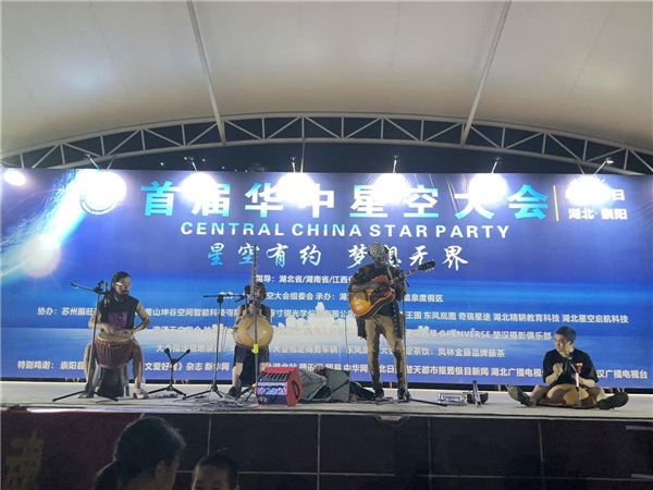 首屆華中星空大會收官 打造科普文旅融合新範式_fororder_7ca4cadd3454441aa94c5bc8829a5330