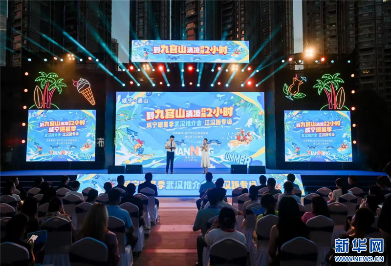 21℃清涼盛宴開啟 湖北咸寧文旅武漢推介會點燃夏日出行熱_fororder_2025071362d9277996634664b8c301684dd2c7d3_20250713e0e6c68852f240a6ab84ce27adeec77c