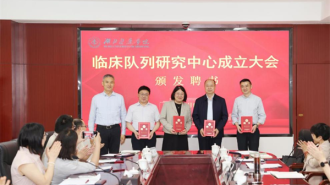 湖北醫藥學院臨床隊列研究中心揭牌成立