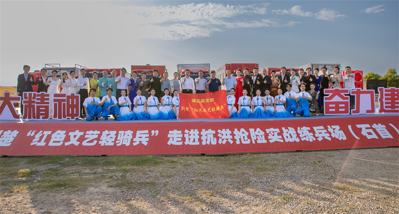 湖北省文聯荊楚“紅色文藝輕騎兵”走進抗洪搶險實戰練兵場(石首)_fororder_微信圖片_20250614160350
