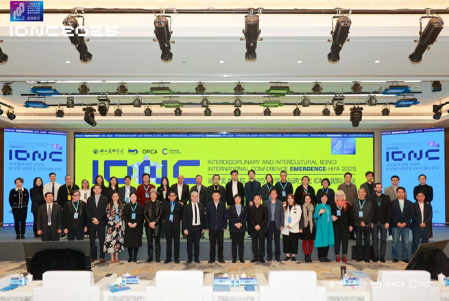 湖北美院2025跨學科與跨文化國際會議開幕