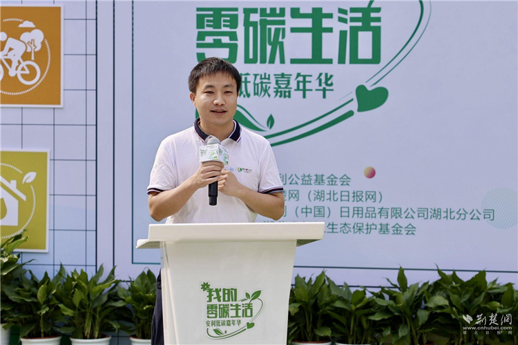 “我的零碳生活”低碳嘉年華環保公益活動在漢啟動